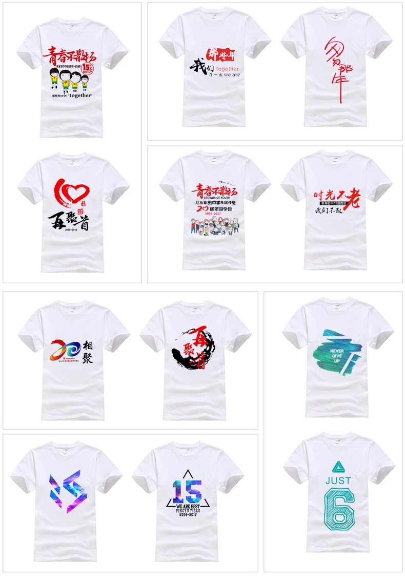 定制t恤班服文化衫广告衫短袖印字logo定做diy工作服同学聚会衣服(图15)