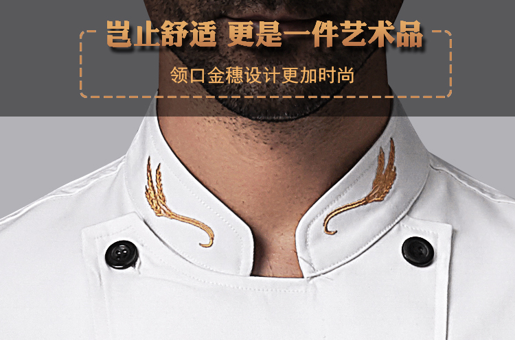 1577588968860824.jpg 秋冬装厨师工作服男长袖餐饮定制潮流中国风厨师服厨房大码加肥(图16)