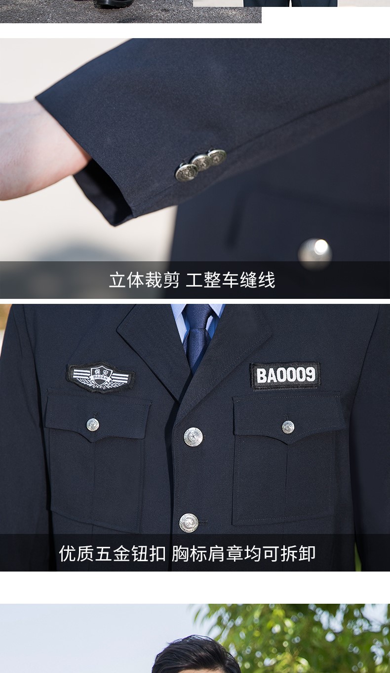 2011式保安工作服春秋套装男长袖保安制服冬装安保物业加厚保安服(图9)