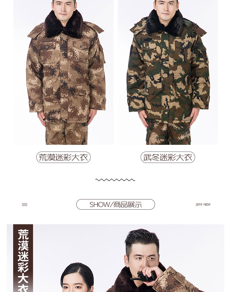 军大衣男冬季加厚中长款荒漠迷彩加绒劳保棉袄冷库防寒棉服大衣女(图8)