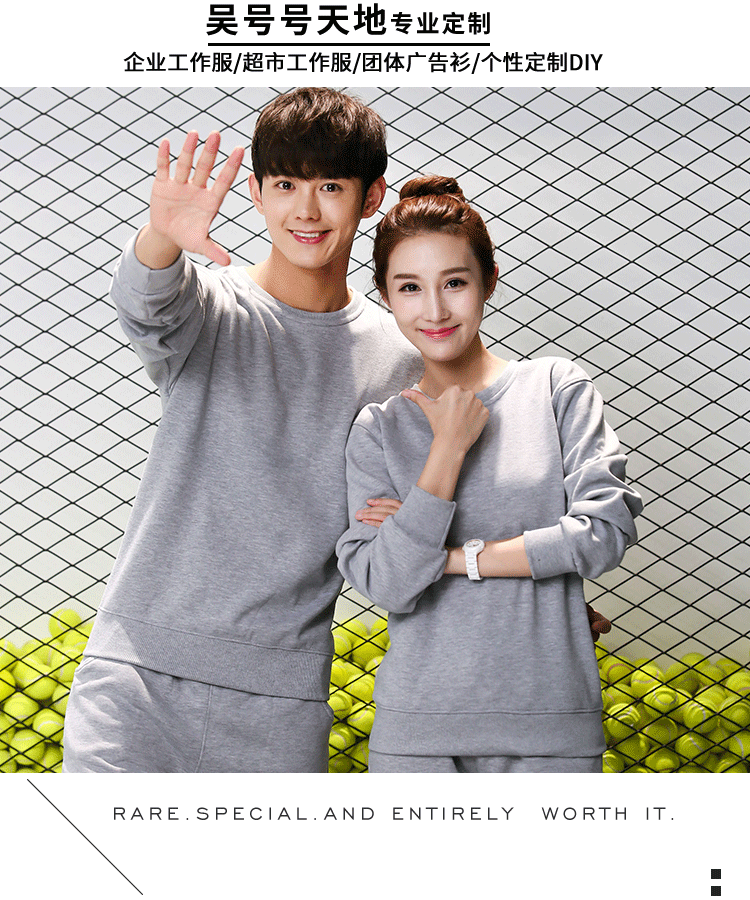 卫衣定制工作服印绣LOGO聚会班服工衣团体广告文化衫圆领长袖T恤(图9)