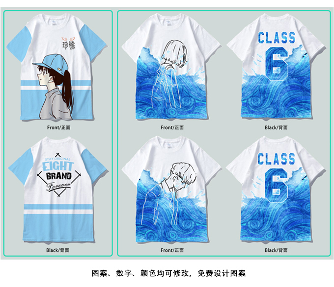 夏季班服定制t恤学生运动会全身印短袖会服毕业聚会工作服定做(图27)