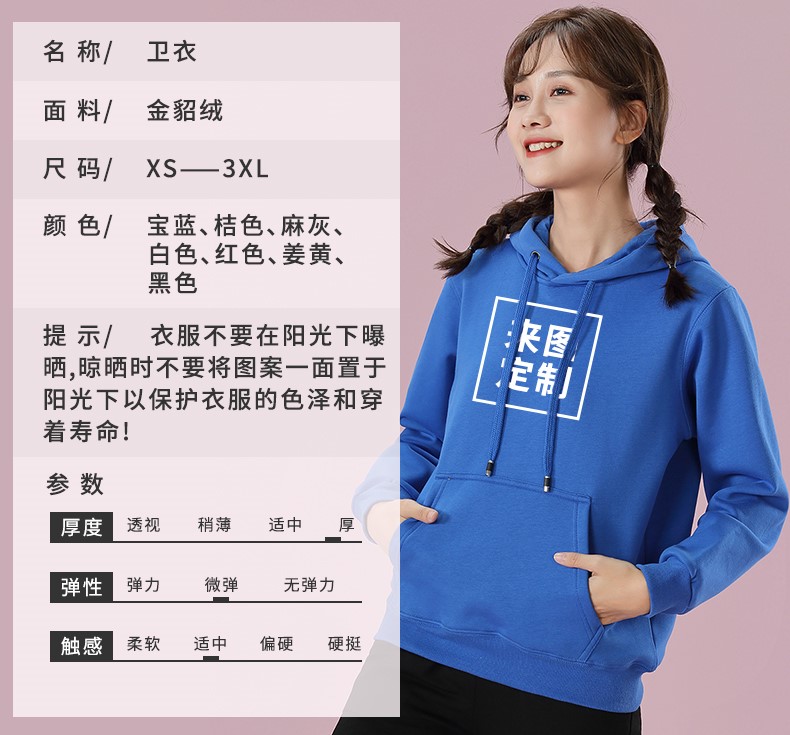 卫衣定制印logo字来图diy连帽衫同学聚会班服定做刺绣外套工作服(图14)