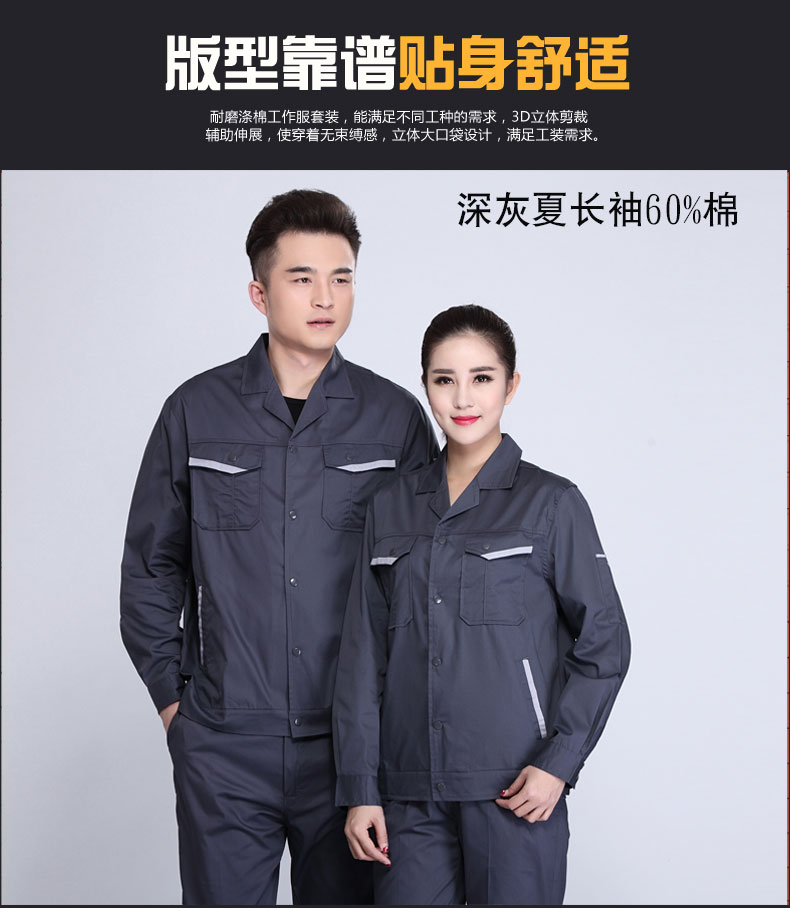 长袖工作服套装男耐磨春秋冬厂服上衣定制汽修机电工装劳动劳保服(图6)
