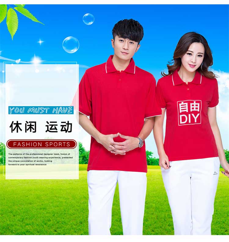 夏季情侣运动短袖t恤男女速干透气POLO衫团体定制logo工作服上衣(图1)
