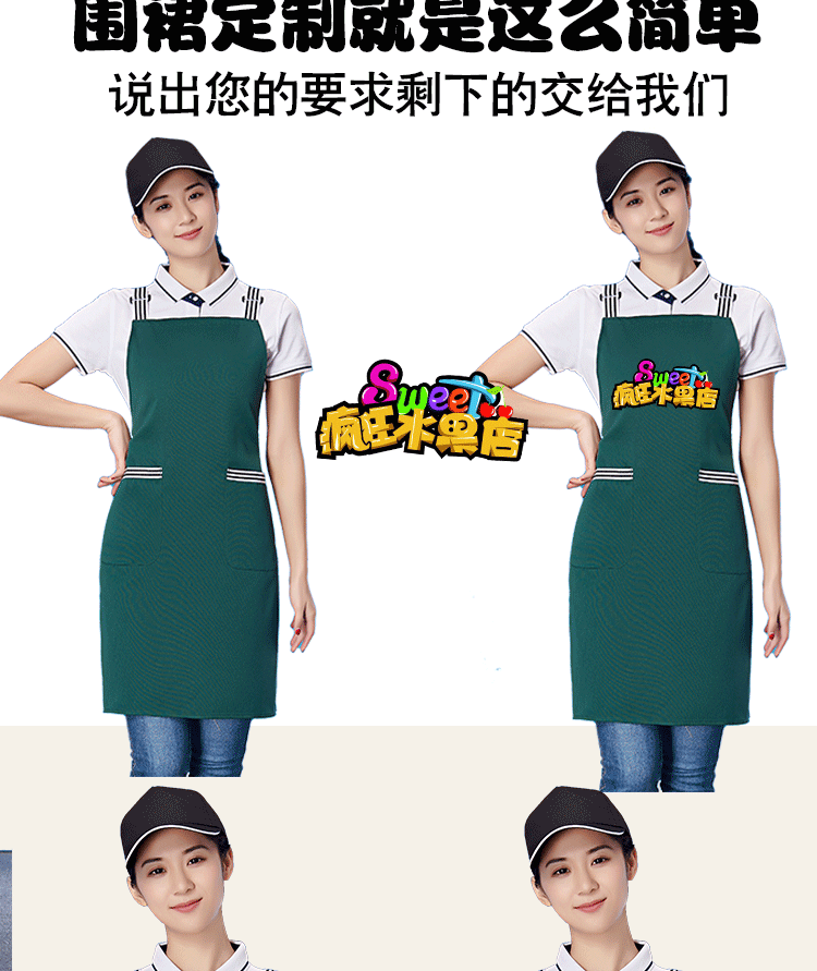 1574403179565849.gif 广告围裙定制logo水果店超市围裙工作女厨房工作服男女围腰订做(图3)