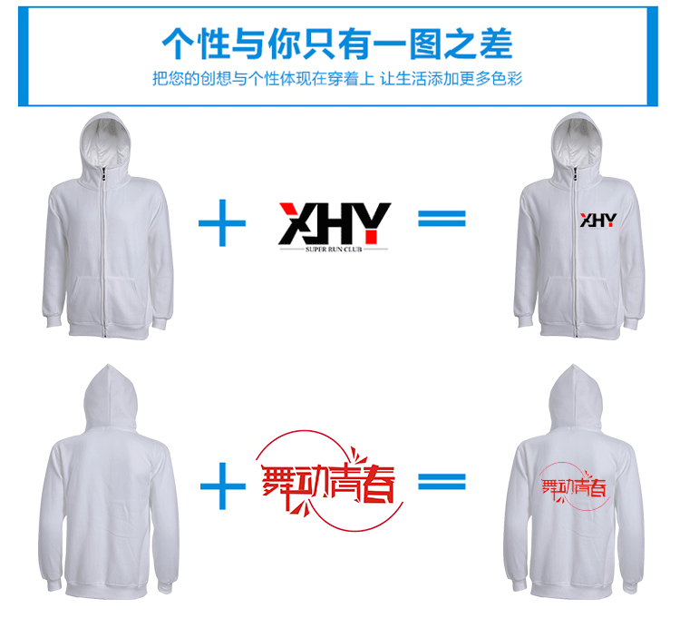 长袖工作服订做印LOGO秋冬外套定制卫衣印字班服同学聚会工装印制(图4)
