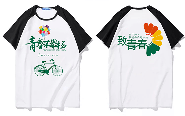 班服定制夏季t恤纯棉短袖同学生聚会全身印diy文化衫订做印字logo(图14)