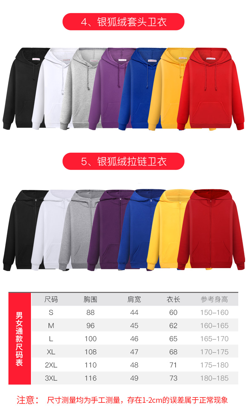1573812751588779.jpg 同学聚会班服卫衣定制印logo团体订做diy套头连帽工作服外套印字(图18)