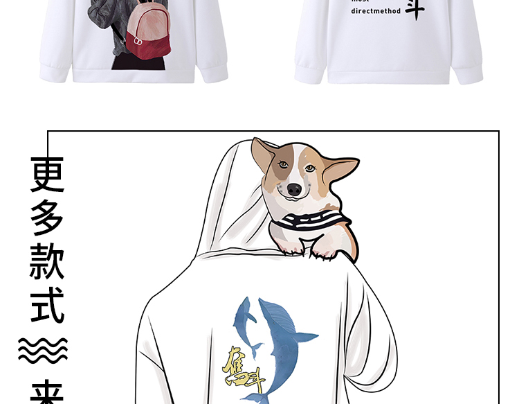 班服卫衣定制外套全身印风衣运动会diy订工作服加绒套装印字logo(图52)