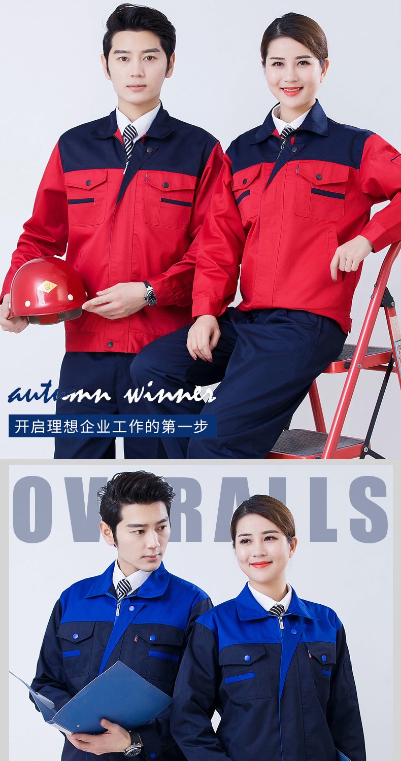 秋季长袖汽修工作服套装男劳保服装修物流工人工程工服上衣车间(图1)