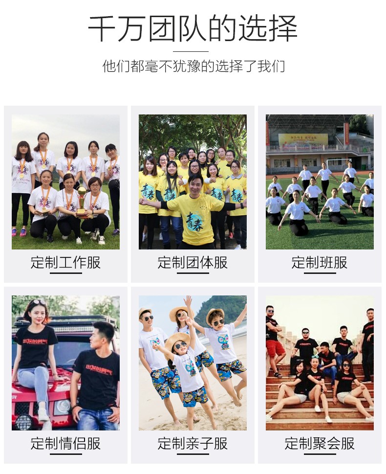 1574737554144593.jpg 班服运动会聚会纪念T恤定制20年 同学会文化衫纯棉短袖工作服定做(图10)