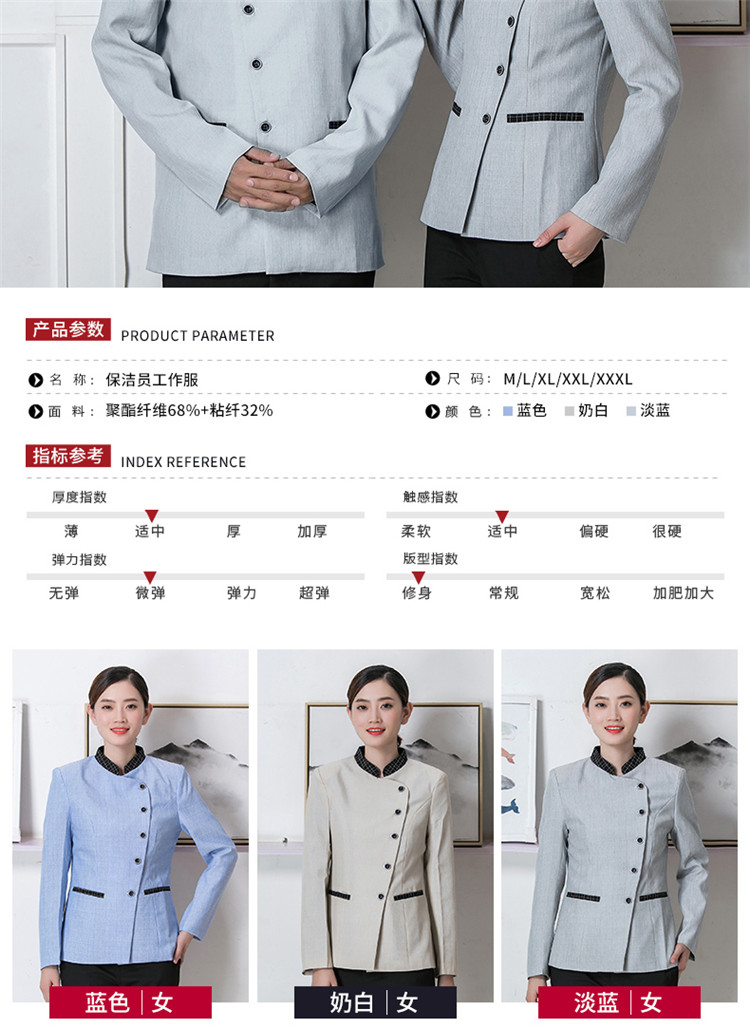 1577679713810931.jpg 定制新款高端小区物业管理公司洋气保洁人员工作服酒店宾馆制服女(图2)