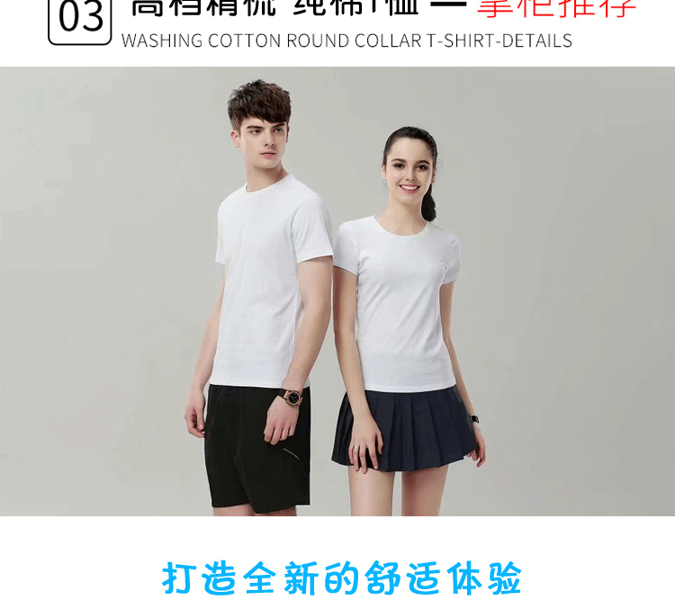 纯棉圆领短袖广告衫T恤diy工作服定制团体服印logo班服文化衫定制(图25)
