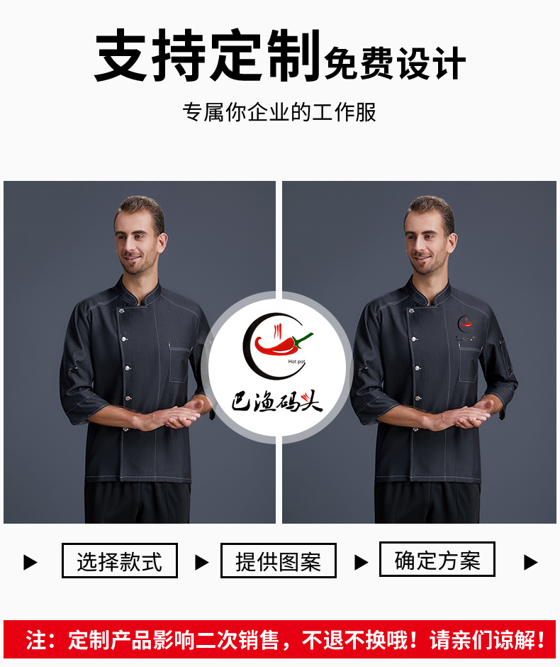1577589456786877.jpg 餐厅厨师工作服男长袖餐饮店厨师长总厨高端牛仔秋冬季厨师服定做(图6)