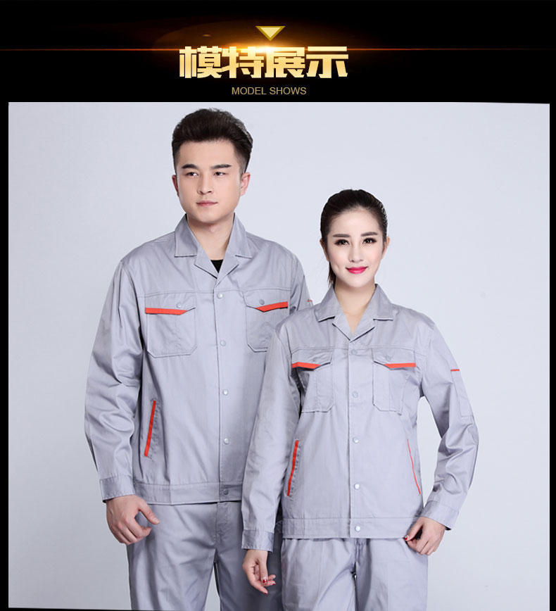长袖工作服套装男耐磨春秋冬厂服上衣定制汽修机电工装劳动劳保服(图14)