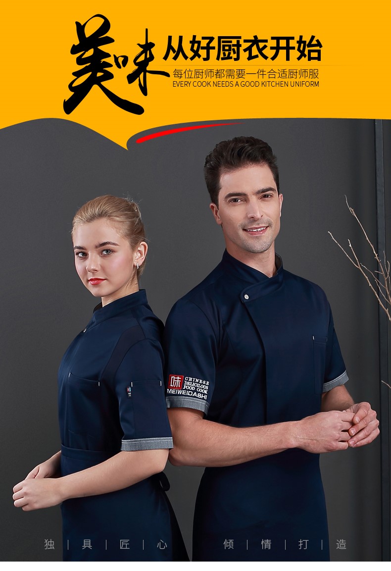 厨师工作服男短袖夏季透气薄款黑色棉酒店餐厅烘焙后厨房工衣定制(图1)