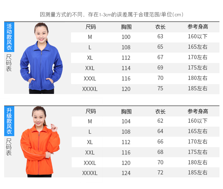 工作服定制广告风衣长袖工衣文化外套diy衣服广告衫订制 印字logo(图13)