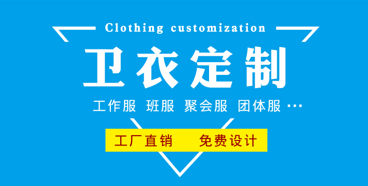 定制卫衣印logo 班服同学聚会圆领长袖图团体团队秋冬纯棉学生男(图2)