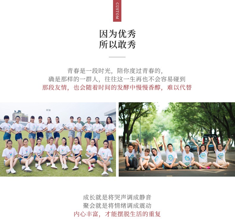 定制t恤工作服班服装广告文化衫diy印字logo同学聚会短袖polo定做(图13)