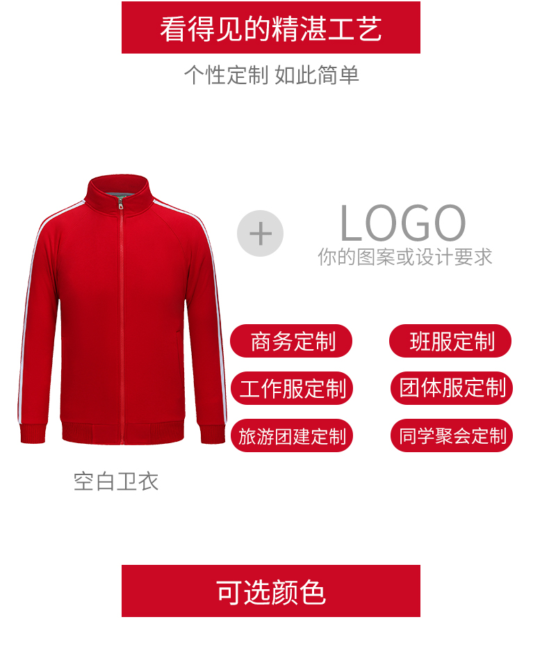 粉途至恋纯色卫衣秋长袖薄女定做团队服店服拓展服加绒款长袖冬男(图13)