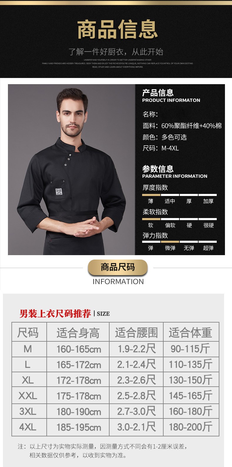 1577586212609064.jpg 酒店纯白全棉饭店餐厅厨师工作制服长袖秋冬厨房面点烘焙后厨男女(图6)