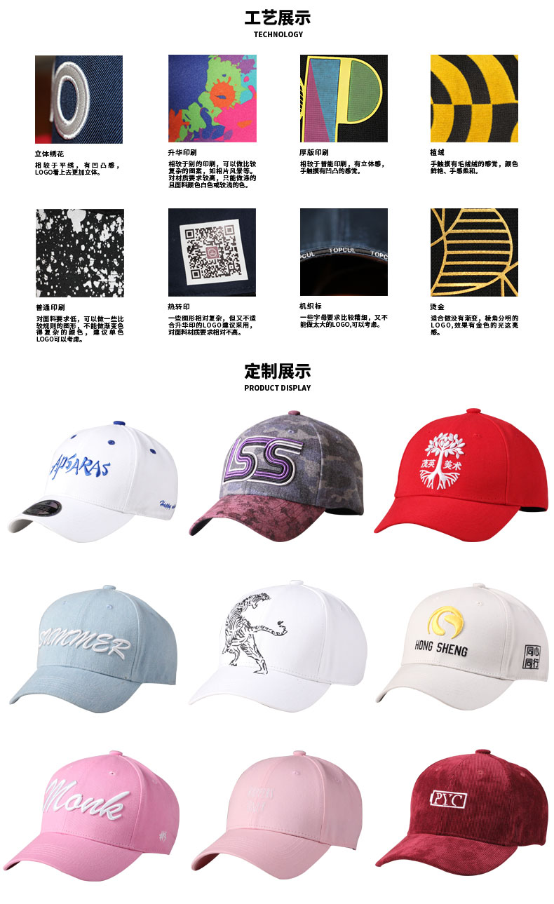TOPCUL帽子个性定制DIY定做弯沿订制棒球帽订做鸭舌帽男绣印logo(图12)