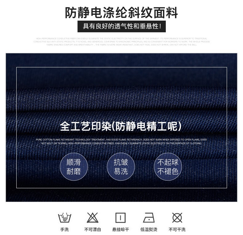 春秋长袖防静电蓝大褂工作服男女中石化加油站车间实验防护劳保服(图5)