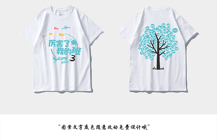 班服定制t恤学生纯棉短袖夏季运动会同学聚会毕业服会服定制logo(图62)