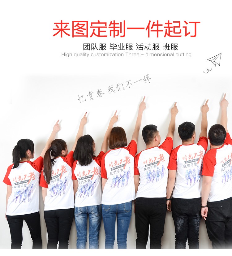 班服定制短袖插件T恤衫工作服聚会服活动衫DIY定做广告衫印字logo(图3)