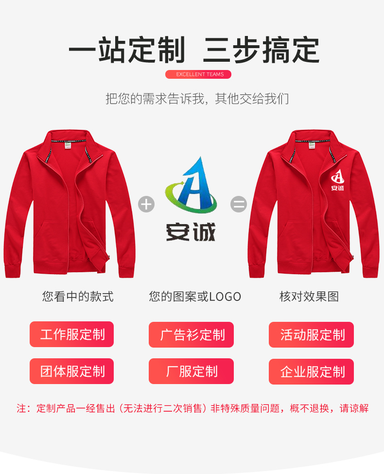 班服卫衣定制印logo印字上衣定做团体服户外运动秋冬装长袖外套女(图4)