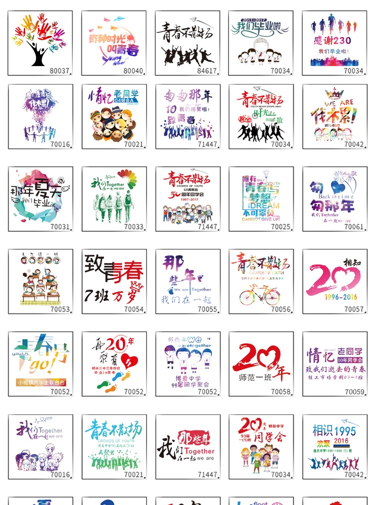 1578626923189268.jpg 班服定制t恤短袖同学聚会衣服夏季夏令营儿童DIY印字logo文化衫(图23)