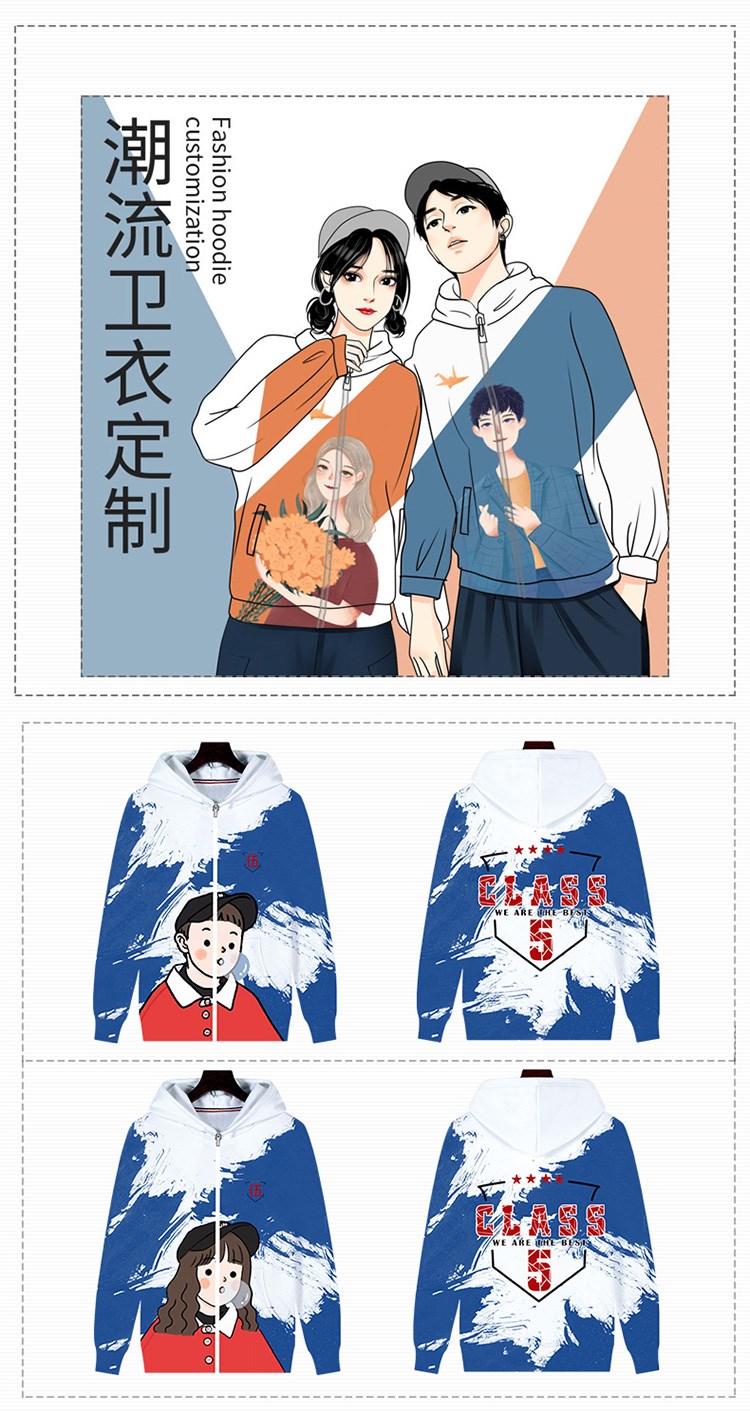 班服卫衣定制风衣连帽印logo来图订做diy同学聚会服工作服秋外套(图22)