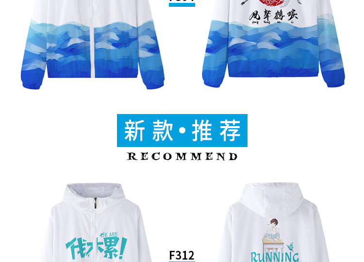 班服卫衣定制外套全身印风衣运动会diy订工作服加绒套装印字logo(图6)