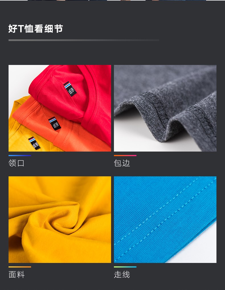 1578571961462742.jpg 定制T恤 毕业班服定制diy夏季工作服广告文化衫定制定做衣服短袖(图10)