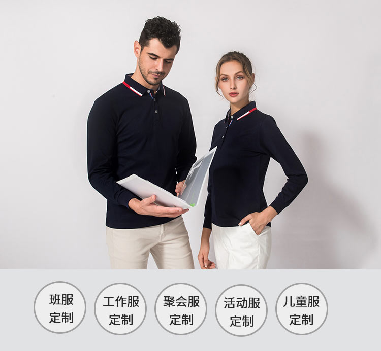 长袖polo衫定制印logo工作服翻领员工班服男女文化广告衫印字定做(图13)