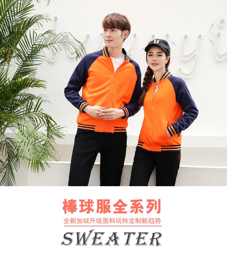 1573883526123859.jpg 卫衣工作服团体定制印LOGO刺绣班服同学聚会DIY棒球服外套工装(图1)