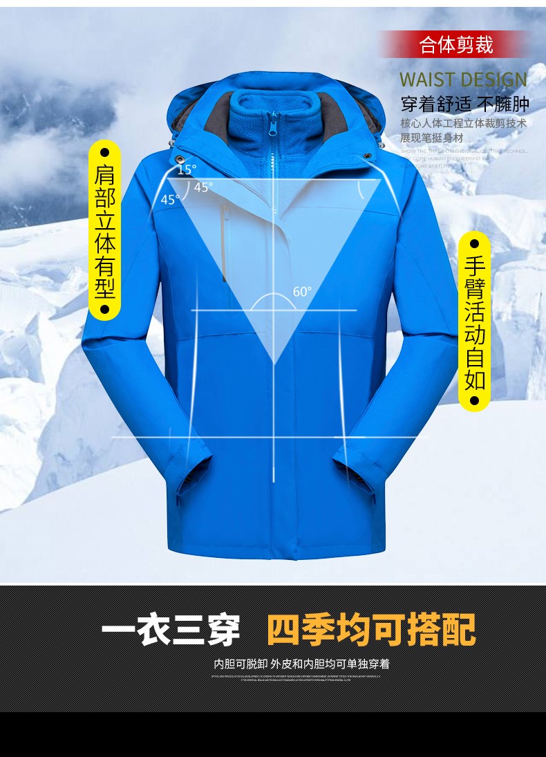 冲锋衣工作服定制三合一防风保暖外套男女工装团队服印字刺绣logo(图6)