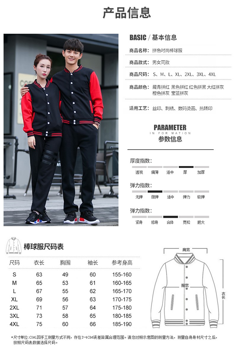 卫衣定制棒球服加绒外套diy团体聚会班服定做工作服印字logo订制(图15)