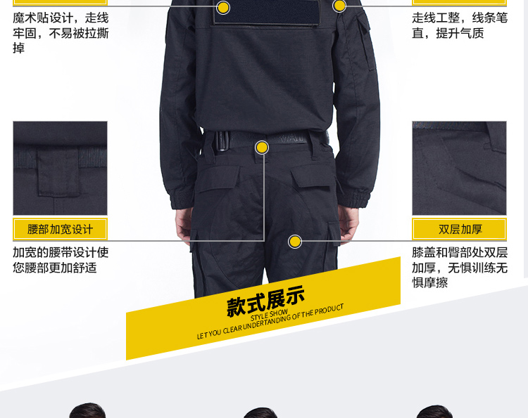 1577413691130833.jpg 保安黑色作战服作训服物业长袖安检保安训练服野战服套装工作服(图7)