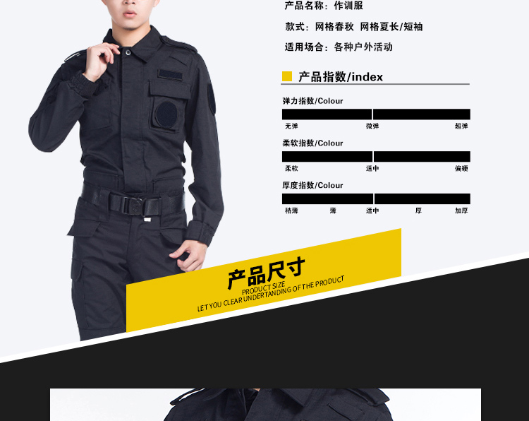 1577413691517884.jpg 保安黑色作战服作训服物业长袖安检保安训练服野战服套装工作服(图3)