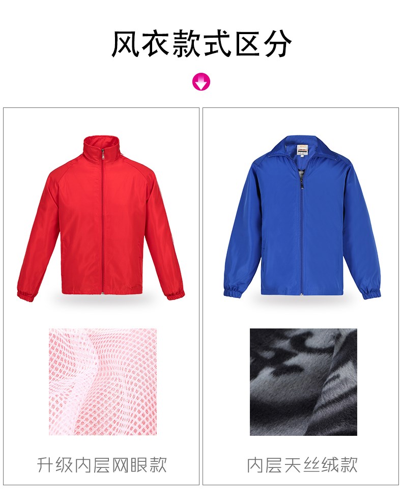 工作服定制风衣广告衫长袖工服工装工衣订制衣服印字logo定做外套(图5)