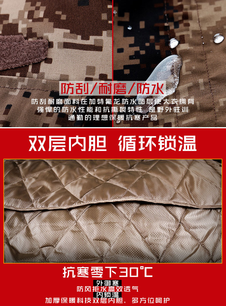 荒漠迷彩大衣军大衣男冬季加厚防寒棉服特种兵棉大衣保暖棉衣棉袄(图5)