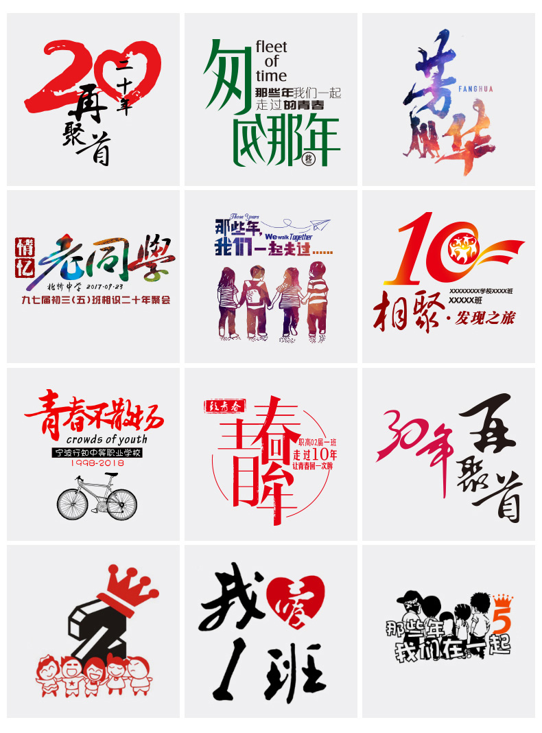 定制t恤文化衫同学聚会20年班服印字logo可diy短袖毕业体恤订制桖(图10)