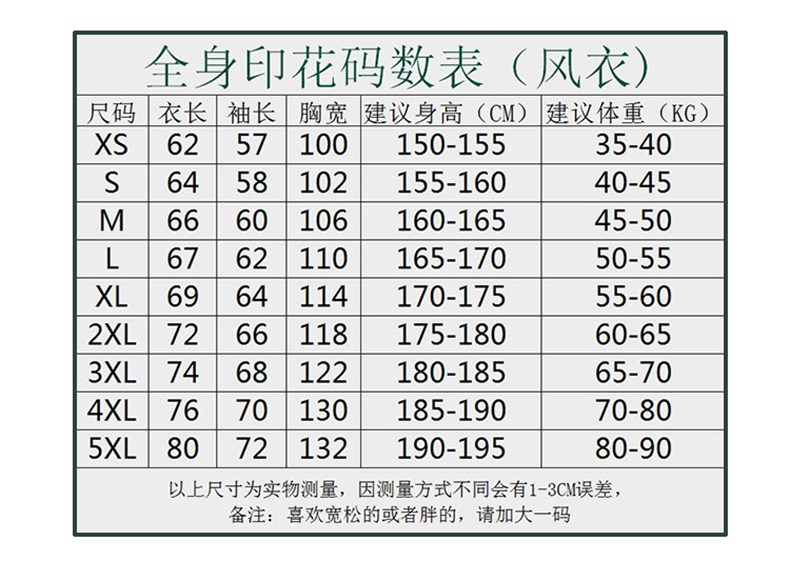 班服定制风衣外套学生运动会卫衣定制印logo秋冬装衣服工作服印字(图19)
