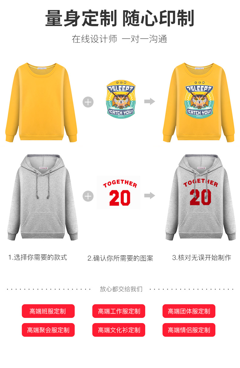 1573812750987329.jpg 同学聚会班服卫衣定制印logo团体订做diy套头连帽工作服外套印字(图4)
