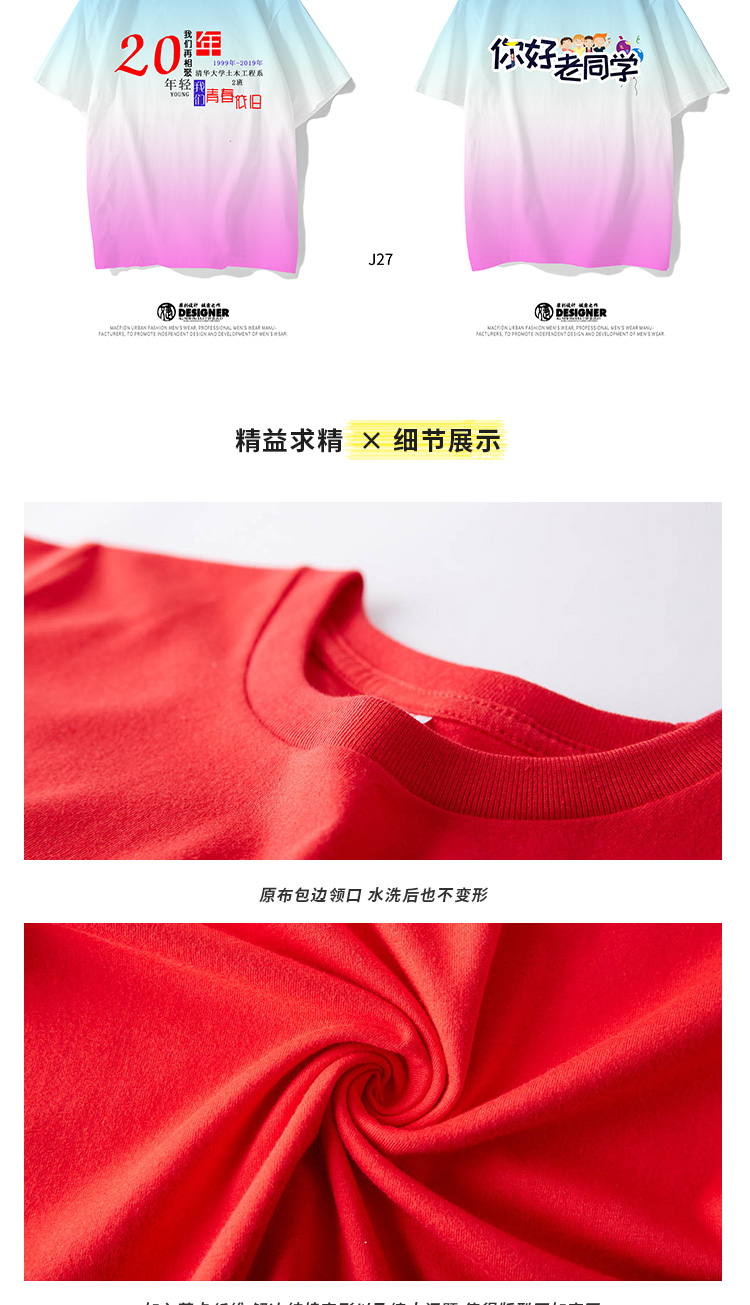 同学聚会t恤定制班服订制夏季短袖衣服印字10 20 30年纪念文化衫(图20)