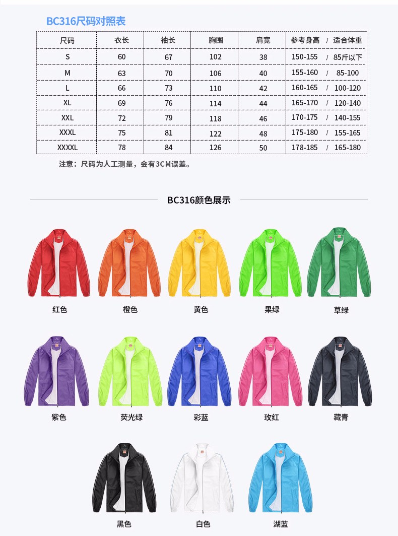 工作服定制印logo长袖广告衫风衣企业团队衣服印字工衣定做服装(图17)