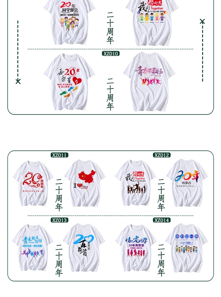 1578626922426049.jpg 班服定制t恤短袖同学聚会衣服夏季夏令营儿童DIY印字logo文化衫(图13)