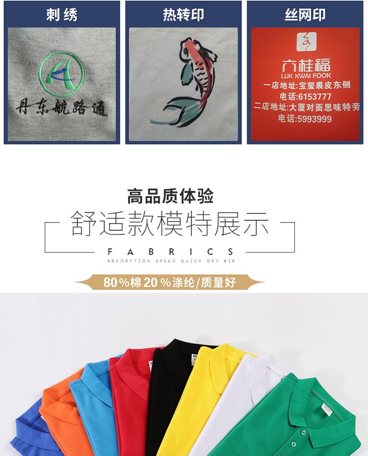工作服t恤定制长袖翻领团体秋装广告文化Polo衫diy纯棉圆领印logo(图8)